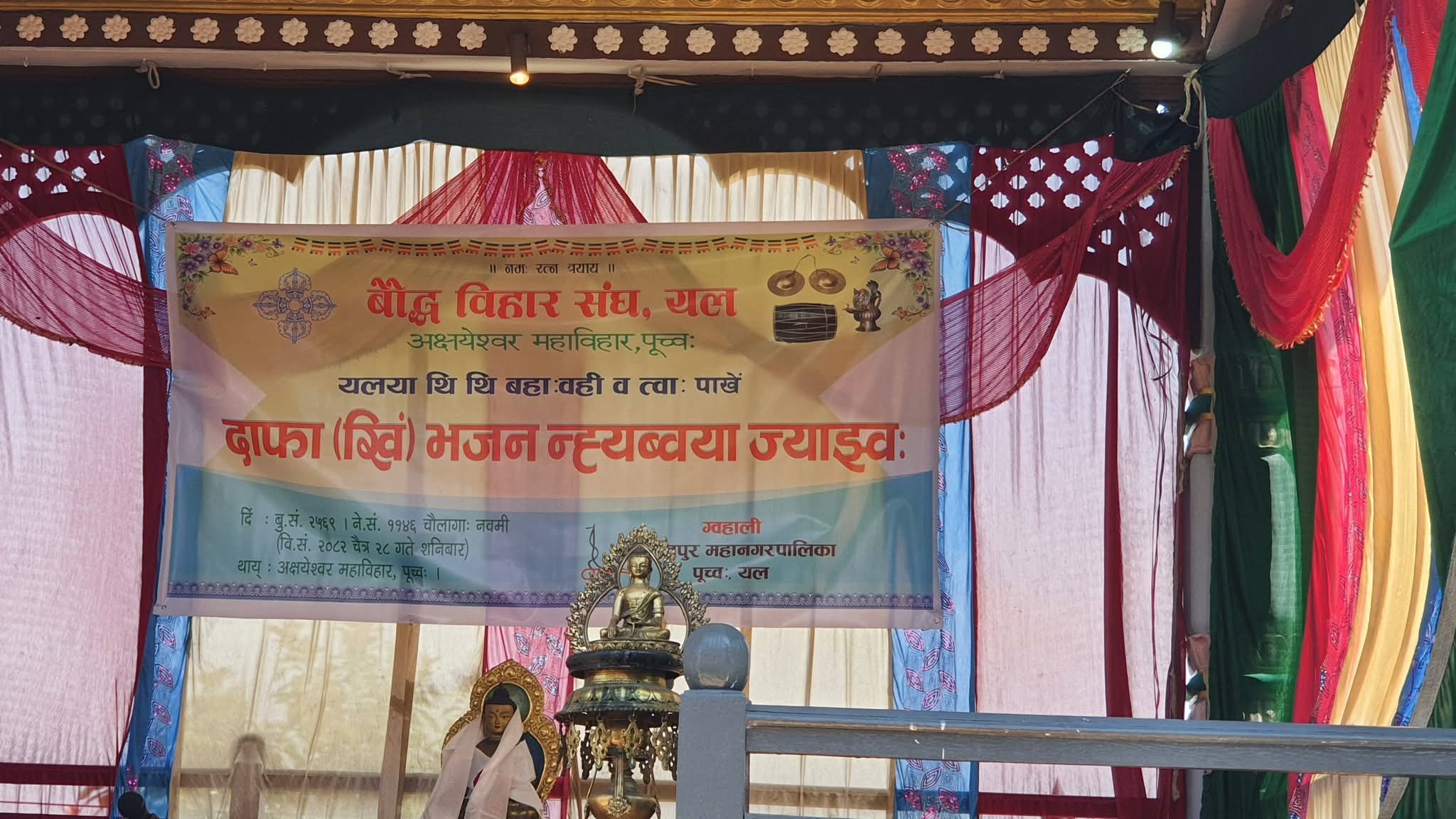दाफा भजन प्रस्तुति