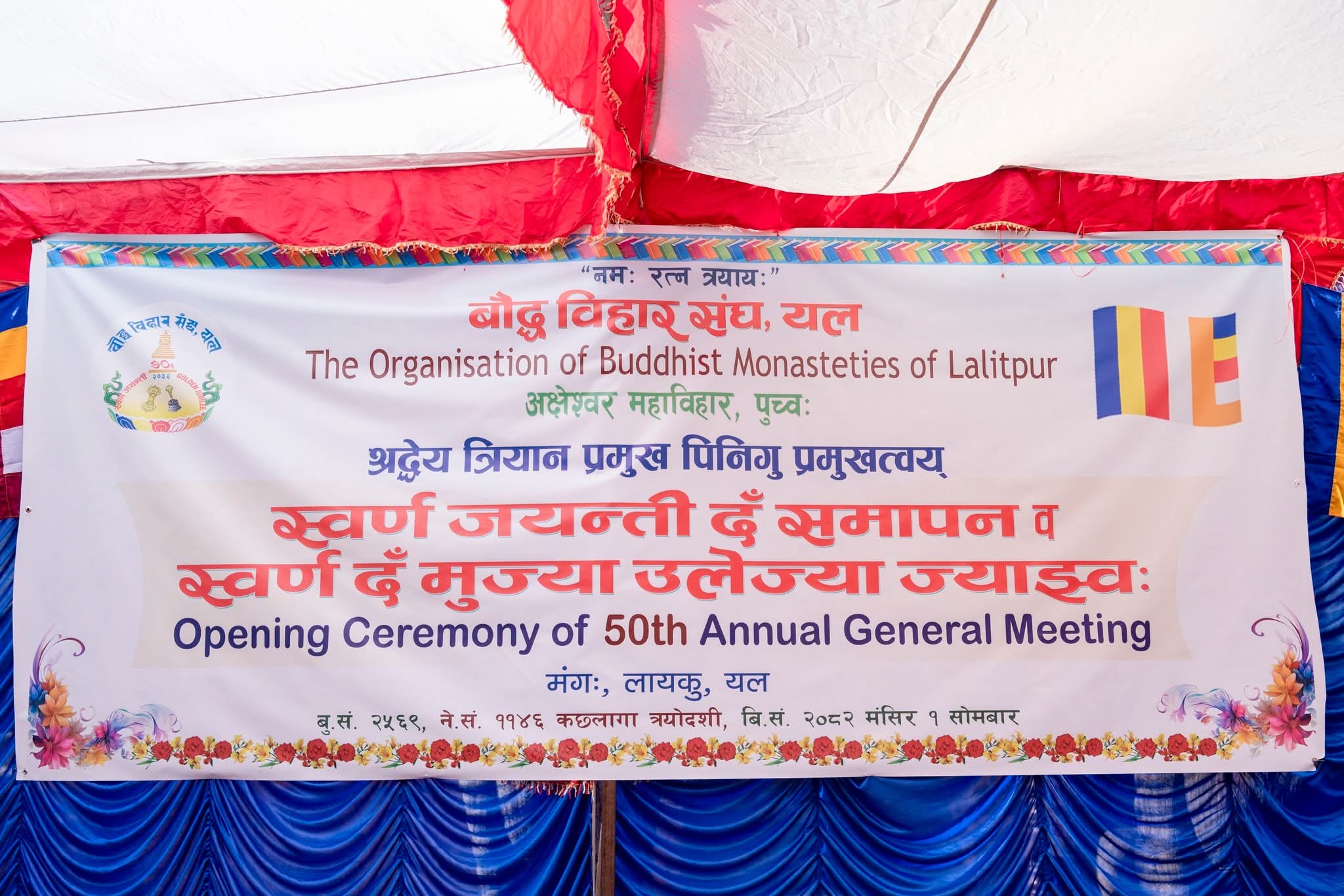 50th Annual General Meeting