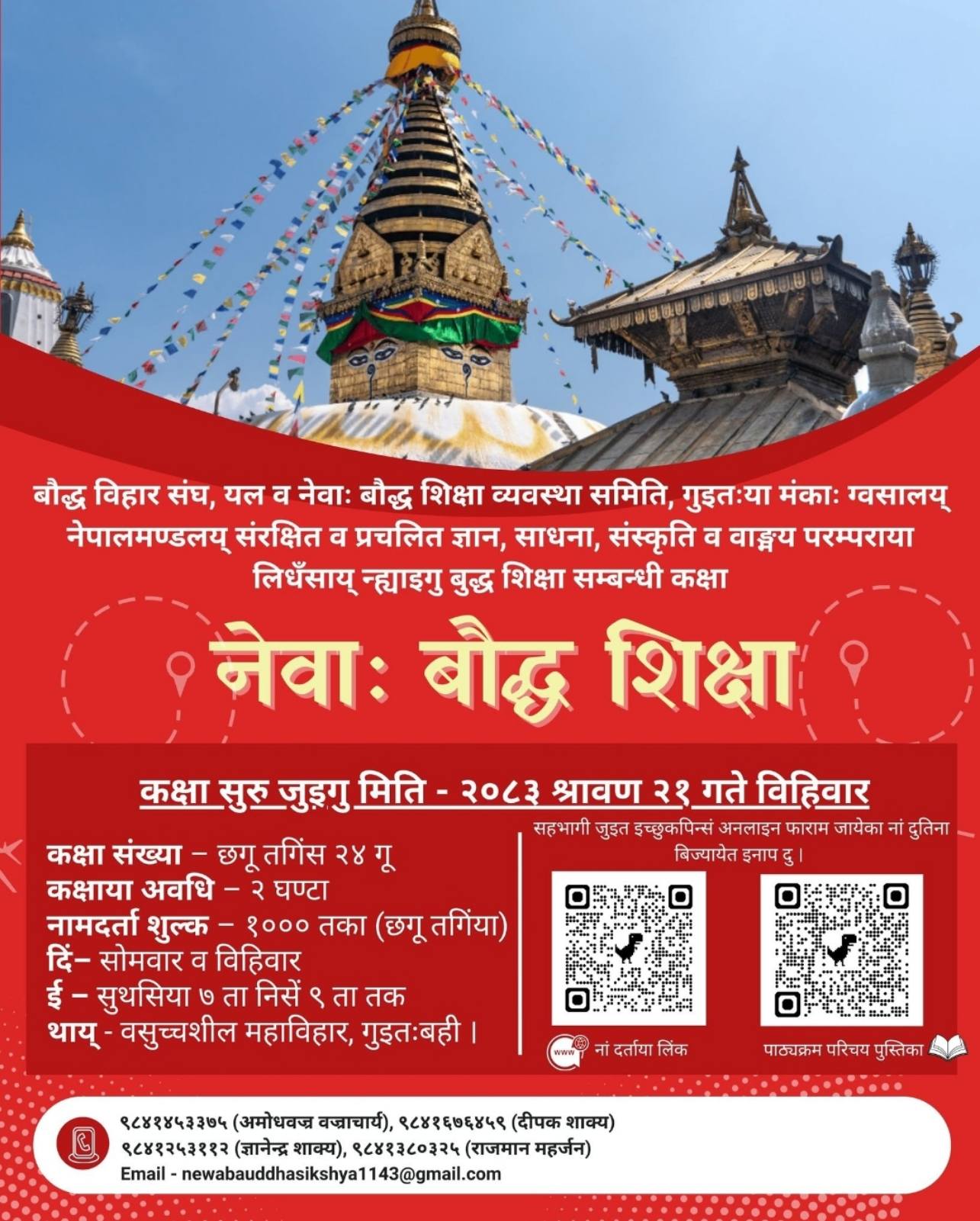 newa bauddha shichya